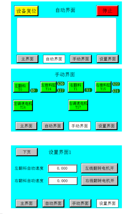 一拖二平面口罩机界面